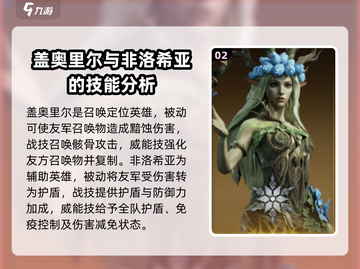 龙息神寂最强传说角色🔥助你战无不胜！截图3