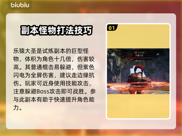 剑灵2🔥必看！Boss打法全揭秘🎉截图2
