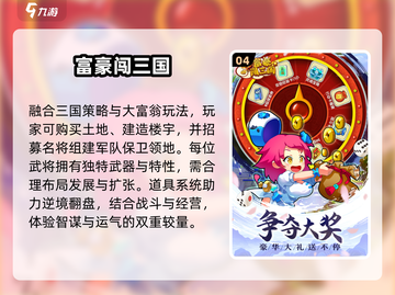 🔥2025最燃三国手游💥截图5