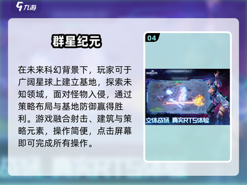 🚀2025高人气太空多人手游推荐！✨截图5