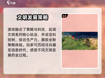 世界启元🔥：超好玩游戏玩法大揭秘！🎮截图4