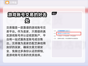 🔥造梦西游3：单人极品号交易攻略🎉截图4