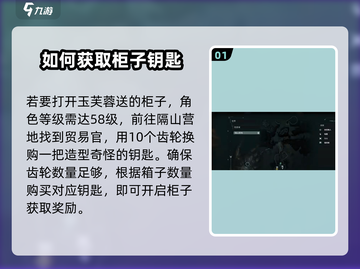 破碎之地🔥上锁柜子打开方法大揭秘！💎截图2