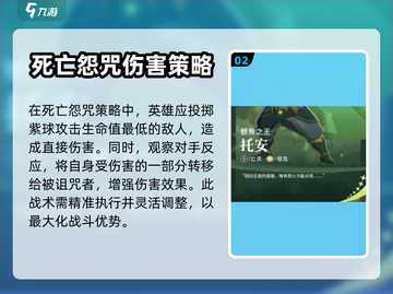 剑与远征2🔥托安阵容搭配技巧大全！🎉截图3