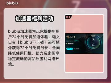 🔥《燕云十六声》加速器大揭秘！🚀截图4