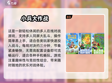 🔥2025最火朋友互动手游TOP榜💥🎮截图4