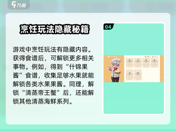 心动小镇🔥清蒸帝王蟹做法分享🦀截图5