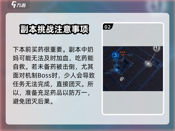 剑网3无界打本🔥超全注意事项攻略来啦！截图3