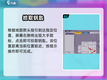 🔥阿瑞斯病毒2控制室钥匙位置大揭秘！🗝截图3