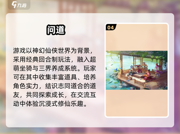 🔥2005网游TOP榜！高人气手游推荐来袭💥截图5