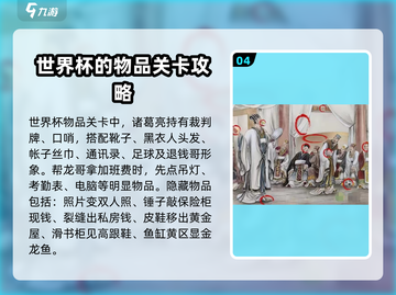 玩梗高手1-40关🔥通关秘籍，笑到肚子疼！截图5
