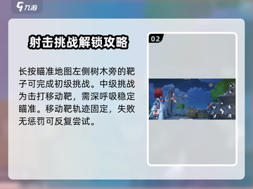 鸣潮💥射击挑战玩法大全，派对任务一网打尽！🔥截图3