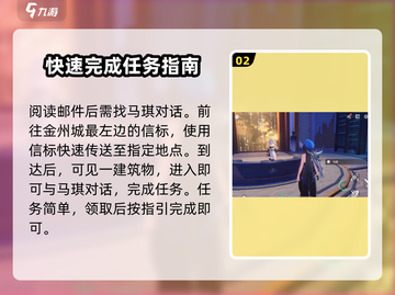 鸣潮🔥初试先行者任务触发攻略来了！快人一步😎截图3