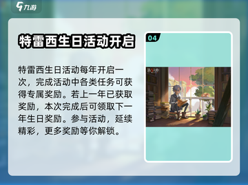 第五人格🔥文豪野犬联动活动详情揭秘🎉截图5