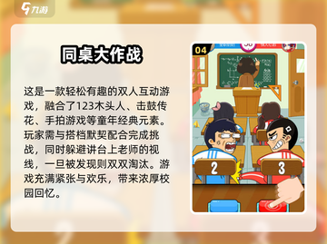 🎮双人休闲游戏推荐！2025超好玩合集🔥截图5