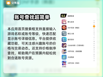 诛仙世界账号交易平台🔥哪里出售最靠谱？截图3