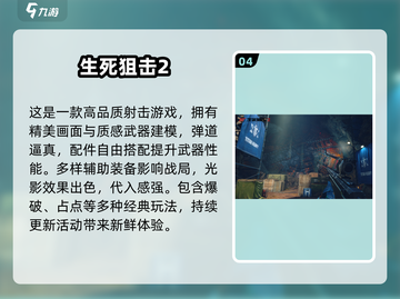 🔥2025年必玩！高画质射击手游推荐💥截图5
