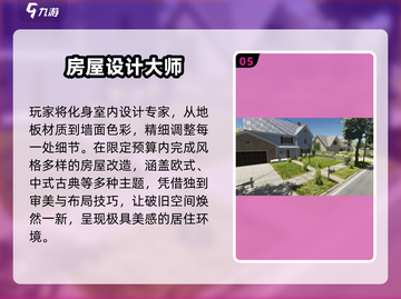 🔥2025必玩设计游戏TOP5✨截图6