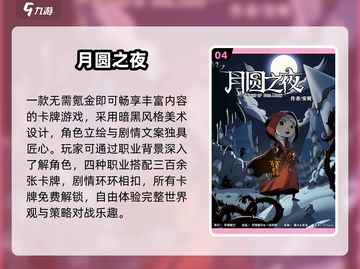 🔥巨人网络爆款游戏全揭秘！🎮截图5