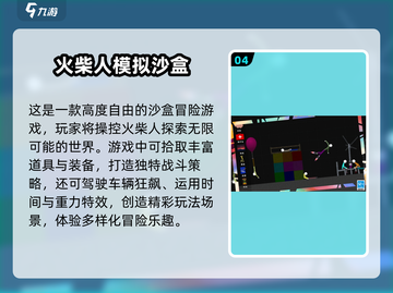 🔥2024超火火柴棍游戏推荐！🎮烧脑又上瘾截图5
