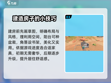 《沙石镇时光》建房攻略💥快速上手，轻松建造梦想家园！截图4
