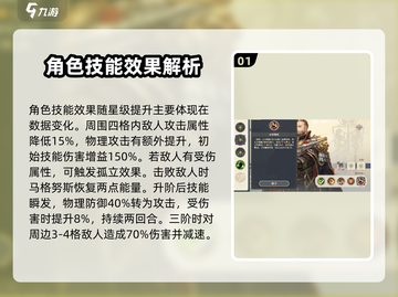 铃兰之剑马格努斯技能🔥超详细强度分析来啦！截图2