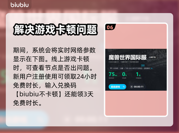 台服魔兽世界🔥必备加速器推荐！📌截图7