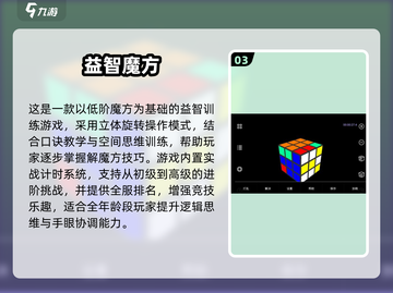 🔥2025最火益智手游TOP1000🔥截图4