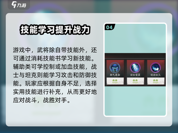 军师大时代🔥：玩转攻略，称霸指尖战场！截图5