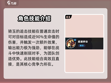 流浪超市骑玉获取🔥技能全解析！🎮截图4