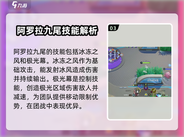 宝可梦大集结🔥阿罗拉九尾玩法攻略来啦！截图4