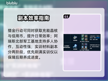 🔥镭明闪击资源秒到手💎截图4