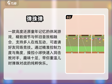 ✨2024最火玻璃弹珠手游🔥截图3