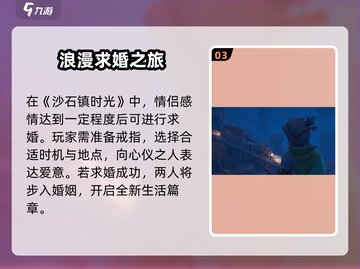 🎮《沙石镇时光》双人情侣玩法曝光！截图4