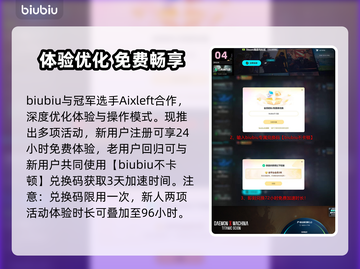 🔥《机甲战魔》神话之裔豪华版爆火！💥截图5