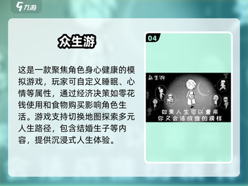 🔥2025超好玩人生选择游戏合集，快来pick你的最爱！🎮截图5