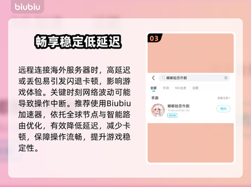 嘟嘟脸恶作剧国际服闪退？🔥速看解决办法截图4