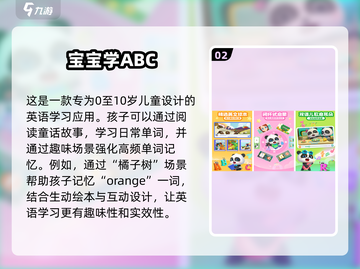 💥2024超有趣英语手游大集合🎮单词达人必备！📚截图3