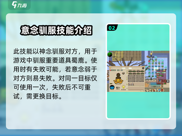 了不起的修仙模拟器🔥灵犀咒隐藏用法大曝光！截图3