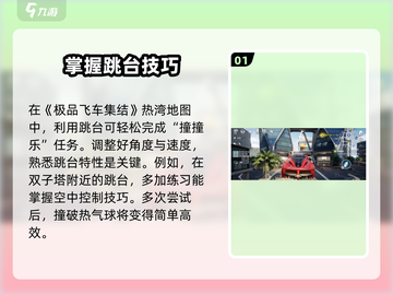 极品飞车集结🔥撞撞乐玩法大揭秘💥截图2