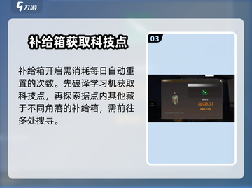 逆境重生💡核电站探索终极攻略🎉截图4
