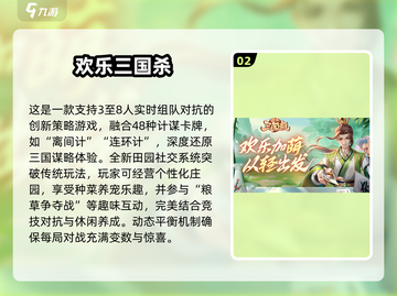 🎮2025必玩实名认证游戏合集！🔥截图3