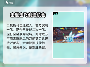 星之破晓：无限飓风vs李白凤求凰打法🔥游戏技巧大公开！截图3