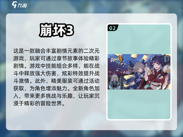 2023必玩🔥二次元游戏推荐！✨截图3