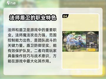 🌈彩虹橙手游：职业强度大起底，必看🔥截图5