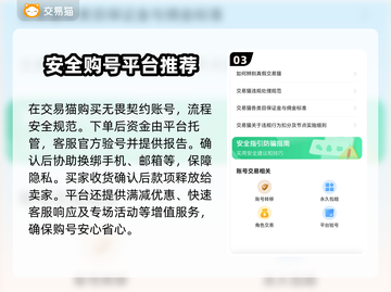 无畏契约买号平台推荐，稳上分不封号！🔥🎮截图4