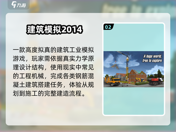 🏗2025最火建造游戏下载🔥截图3