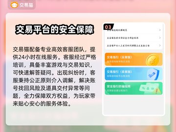 游戏账号交易平台大起底！🔥安全可靠推荐来啦👇截图4