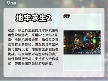 🔥2023必玩多人联机恐怖手游推荐👻截图5