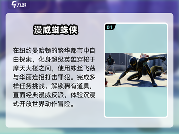 🔥2025最火漫威格斗手游TOP榜💥截图2